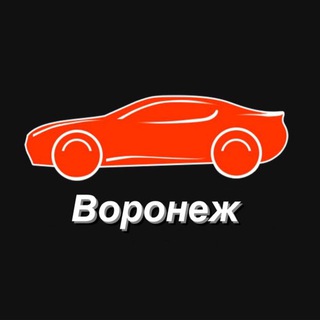 Ниже рынка Воронеж 🚘