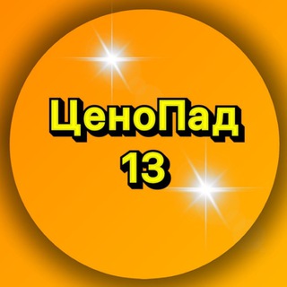 ЦеноПад Саранск