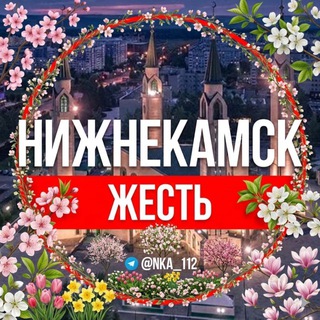 Нижнекамск.Жесть️