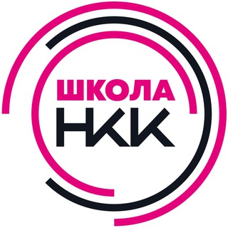 Школа НКК