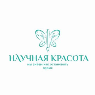 Научная Красота