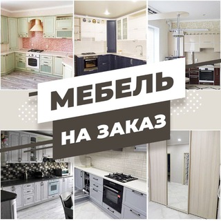 Мебель на заказ Нижний Новгород
