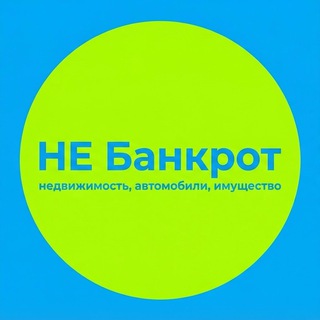 Банкротные лоты | недвижимость, авто, земля, долги