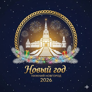 🇷🇺 ПЕРЕСЕЛЕНИЕ В НИЖЕГОРОДСКУЮ ОБЛАСТЬ