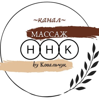 МАССАЖ•МОСКВА•СОЛНЦЕВО