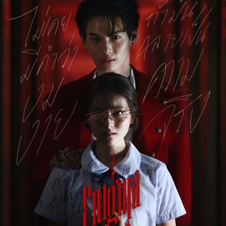 Невеста речного бога.Энигма дорама