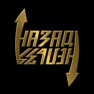 Назад Нельзя