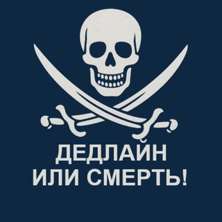 Безжалостный project