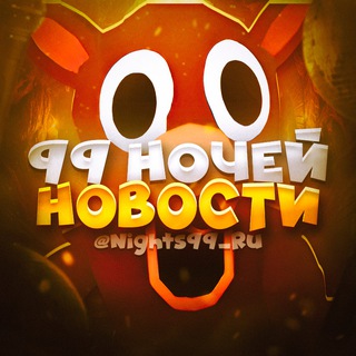 🔦 99 Ночей в лесу | 99 Nights in the Forest