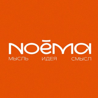 Noema
