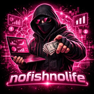 NoFishNoLife | Серый доход