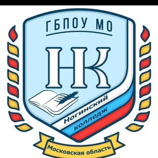 Ногинский колледж