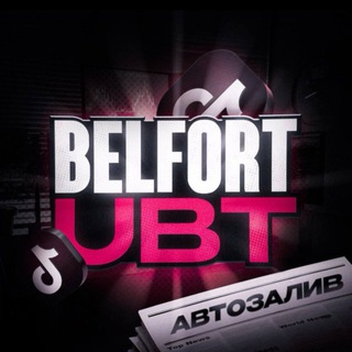 Автозалив BelfortUploader