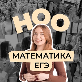 ноо — математика егэ и 10 класс