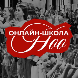 ноо — онлайн-школа егэ и огэ