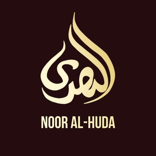 𝑁𝑜𝑜𝑟 𝐴𝑙 𝐻𝑢𝑑𝑎 | Образовательный центр