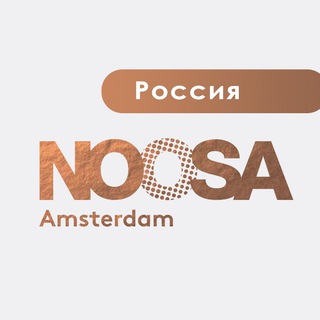 NOOSA-Amsterdam Россия