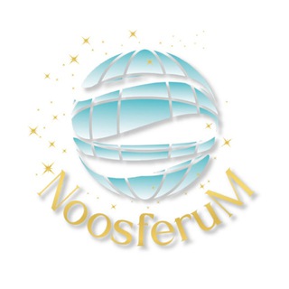 Ноосферум (Noosferum)