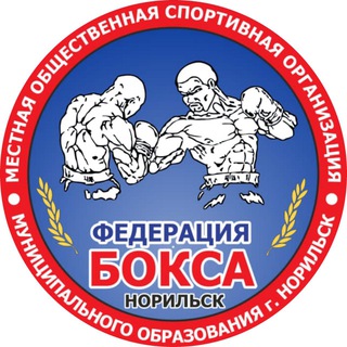 🥊Бокс в Норильске | Северная школа бокса.