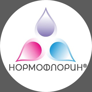 Нормофлорины🧬