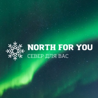 Туры на Кольский: Север для вас