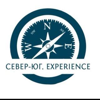 Север-Юг. Experience