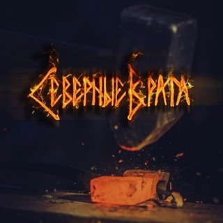 Северные Врата