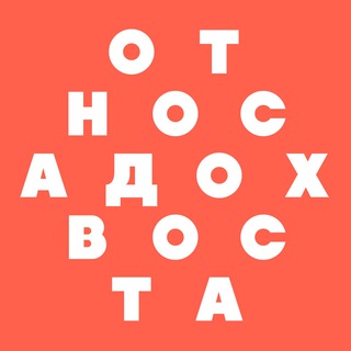 От носа до хвоста