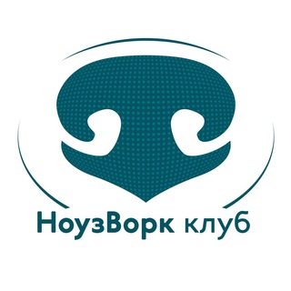 НоузВорк клуб