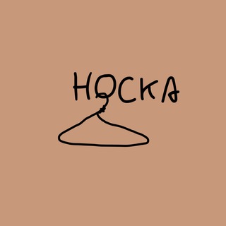 носка