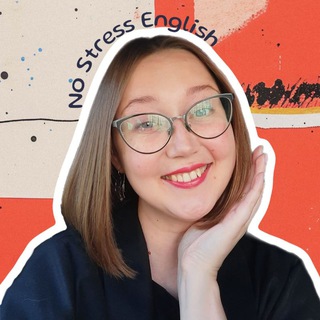 Английский без стресса