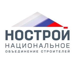 НОСТРОЙ. Строймастер и ИТР