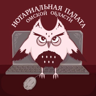 Омский нотариат