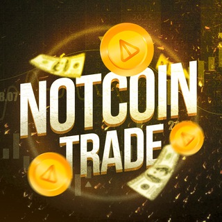 NotCoin | Trade