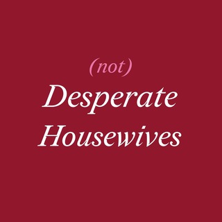 НЕотчаянные домохозяйки