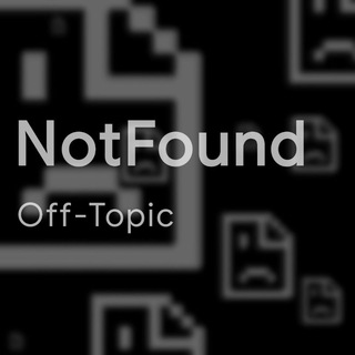 NotFound | Off-Topic