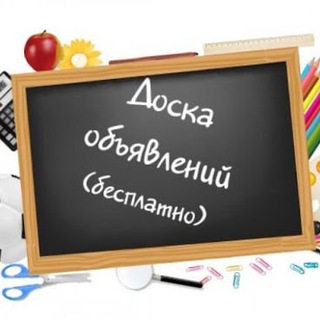 👋Харьков Доска Обьявлений🗣
