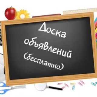 👋Харьков Доска Объявлений🗣