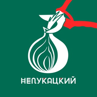 НеЛукацкий 21+