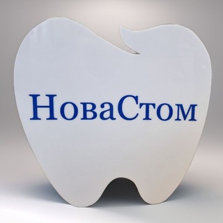 Стоматология "Новастом" г. Тучково ул. Партизан дом 15/2