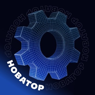 Новаторы Москвы