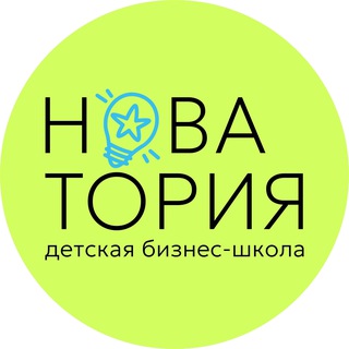 Новатория | NEWS | Детская бизнес-школа Ижевск