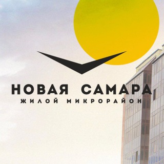 ЖМ «Новая Самара»