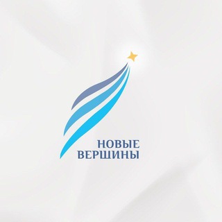 ГКП «Новые вершины»
