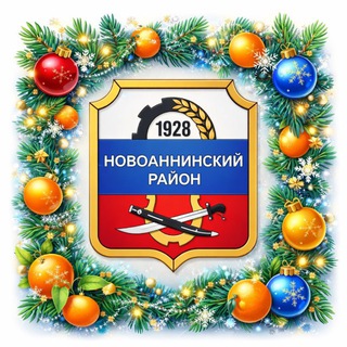 Администрация Новоаннинского муниципального района