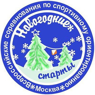 ВС "Новогодние старты 2025"