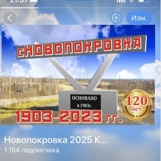 Новопокровка 2026 Красноармейский муниципальный округ