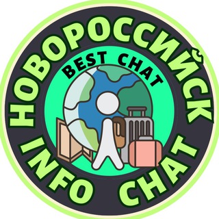 НОВОРОССИЙСК INFO чат