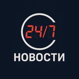 Новости 24/7