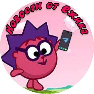 Новости от Ежика